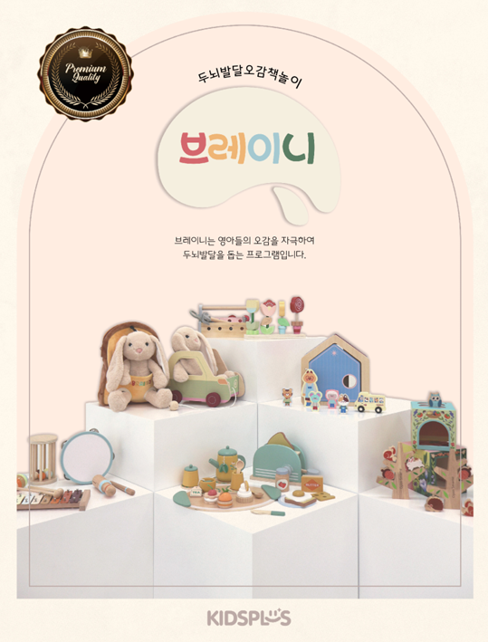브레이니