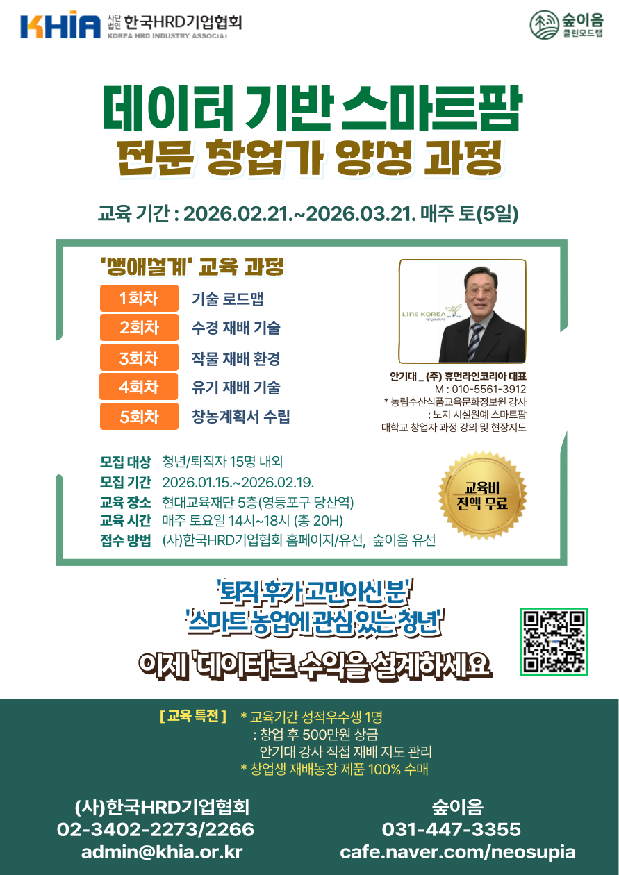 스마트팜